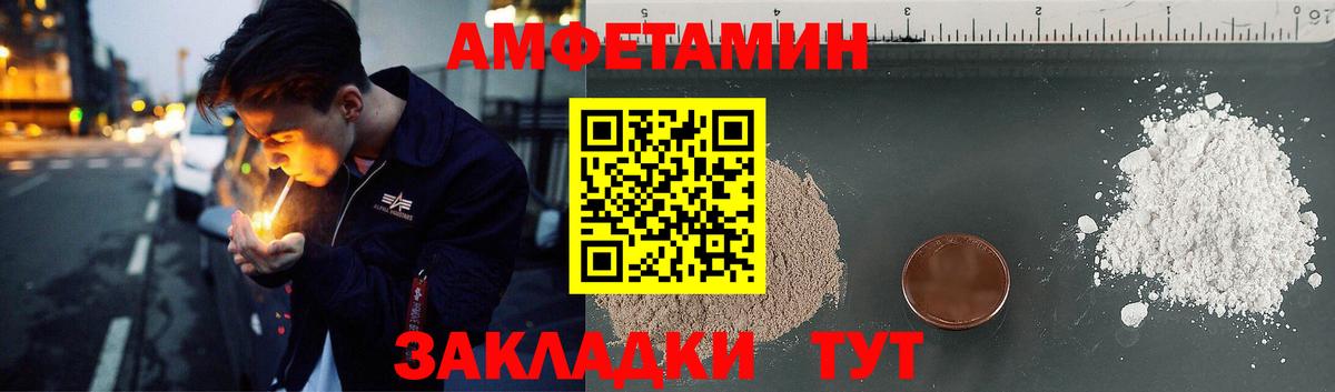 Амфетамин Розовый Урай
