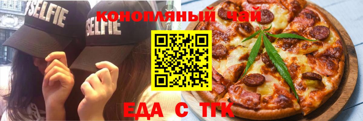 Печенье с ТГК конопля  Вход с VPN  Урай 