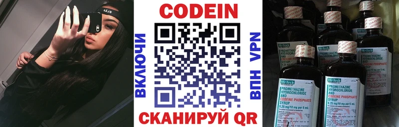 Кодеин напиток Lean (лин)  купить наркотик  Урай 
