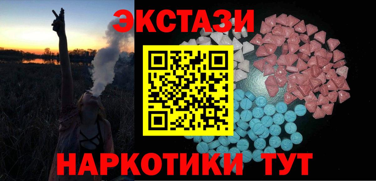 ЭКСТАЗИ XTC  ЭКСТАЗИ  ЭКСТАЗИ louis Vuitton  купить наркоту  Вход с VPN  Урай 