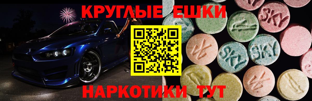 ЭКСТАЗИ таблы Урай