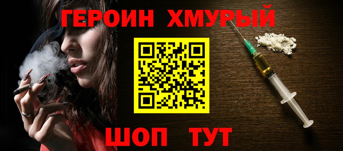 Урай  Героин афганец  Вход с VPN 