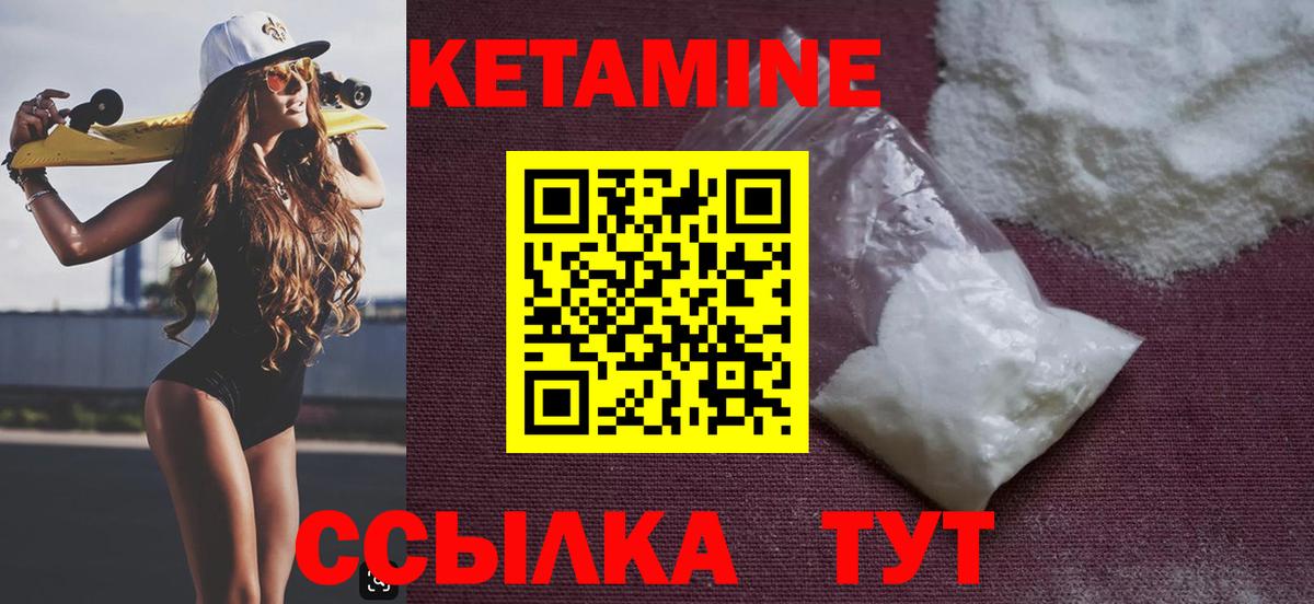 Урай  КЕТАМИН VHQ  Вход с VPN  Кетамин ketamine 
