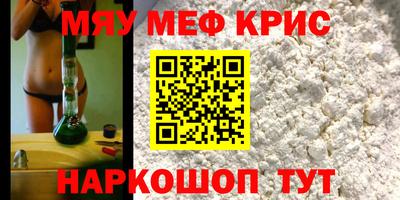 мефедрон мука Можга