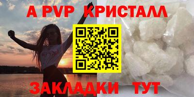 ALPHA PVP Магадан