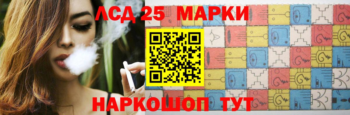 LSD-25 экстази кислота Урай