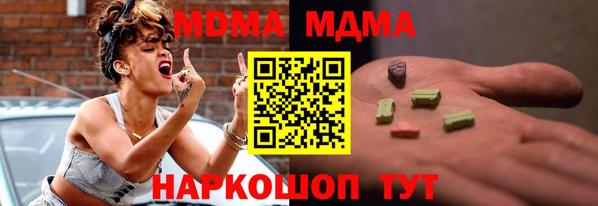 MDMA Molly  Вход с VPN  Урай  MDMA молли 