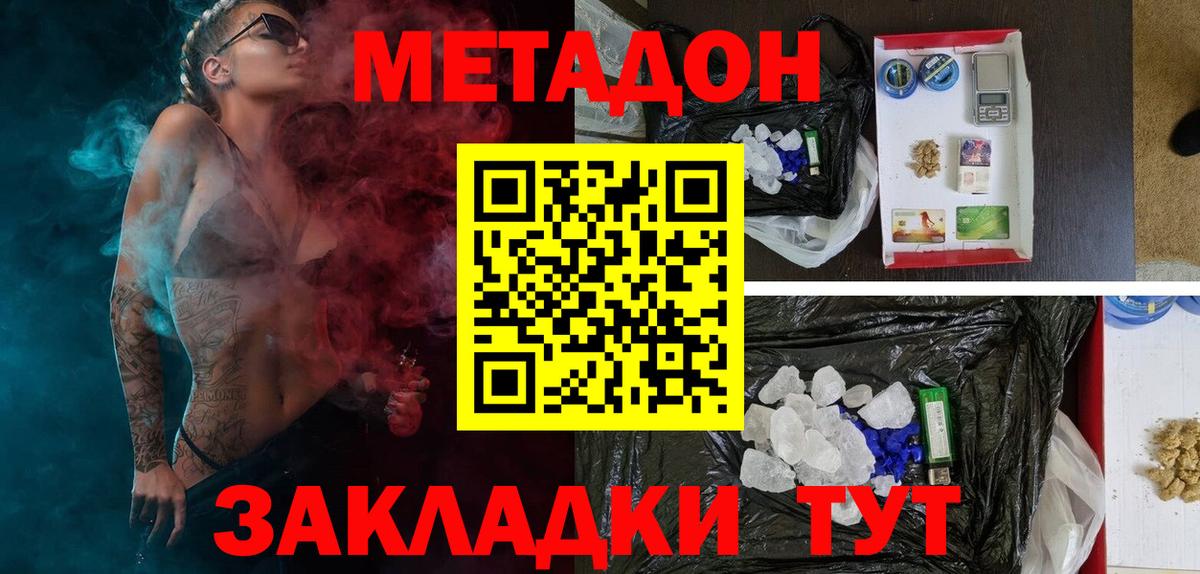 Метадон VHQ  Вход с VPN  Урай  МЕТАДОН белоснежный 