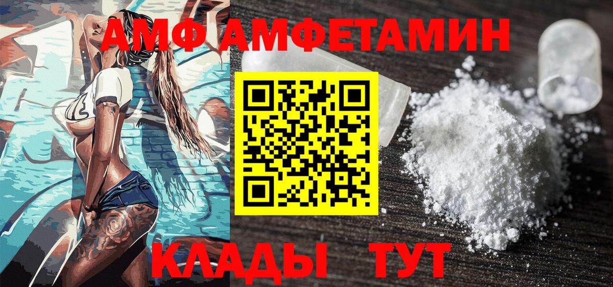 Урай  Первитин Декстрометамфетамин 99.9%  Вход с VPN 