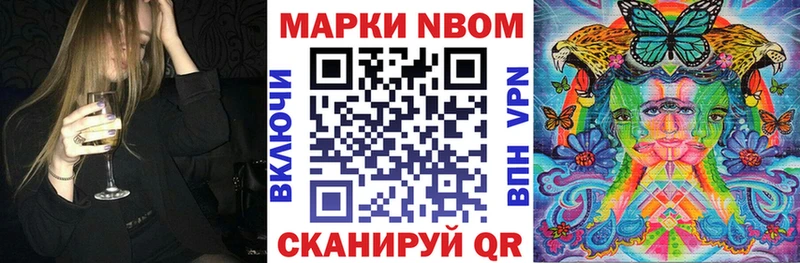 Марки N-bome 1500мкг  Урай 