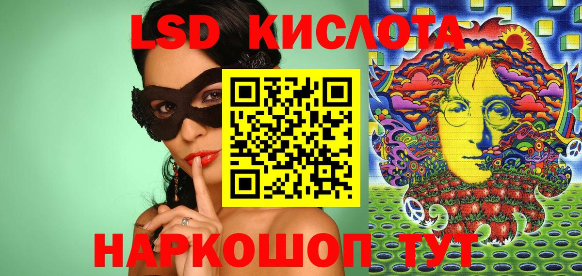 Наркотические марки 1,8мг  Вход с VPN  Урай 