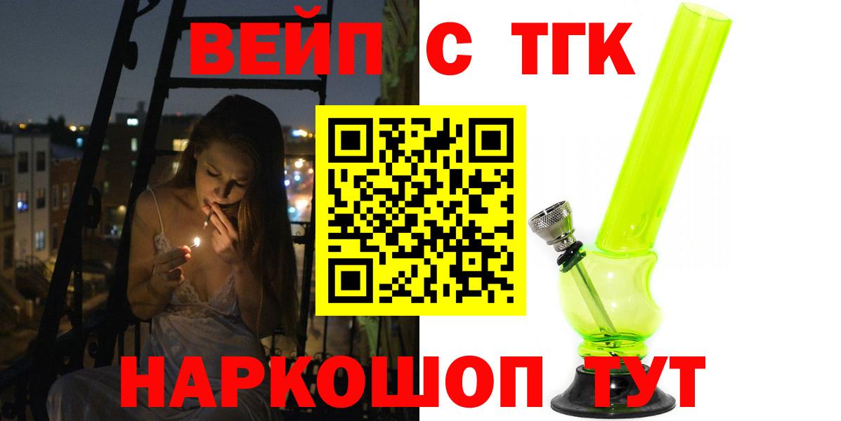 Дистиллят ТГК гашишное масло  Вход с VPN  Дистиллят ТГК THC oil  Урай 
